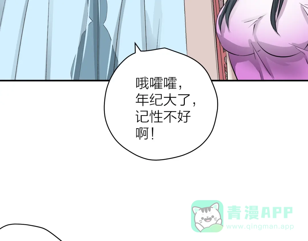 《卦象风云》第5话 潜伏的暗影 第131页
