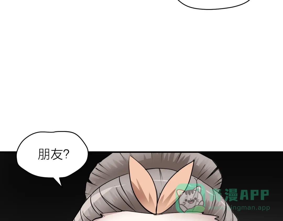 《卦象风云》第5话 潜伏的暗影 第96页