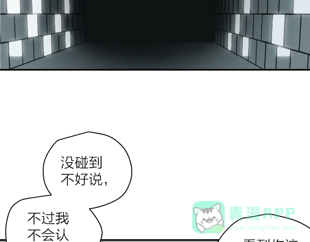 《卦象风云》第5话 潜伏的暗影 第141页