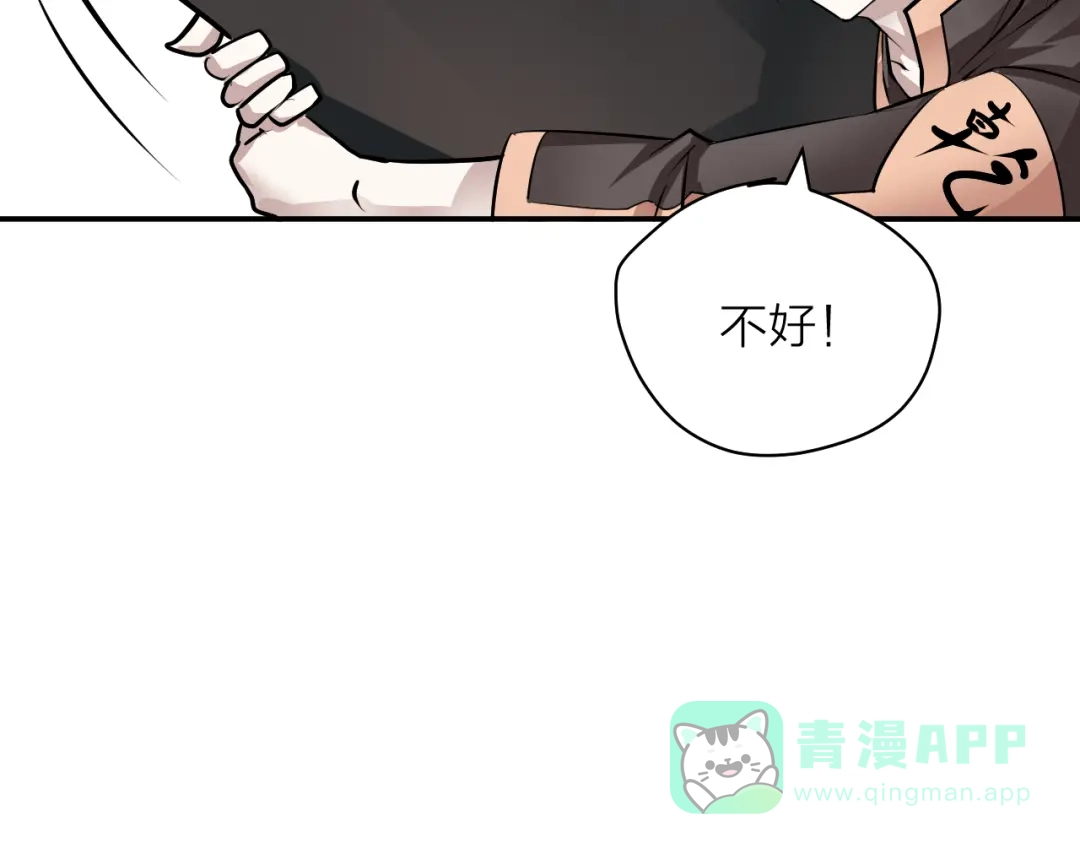 《卦象风云》第5话 潜伏的暗影 第11页