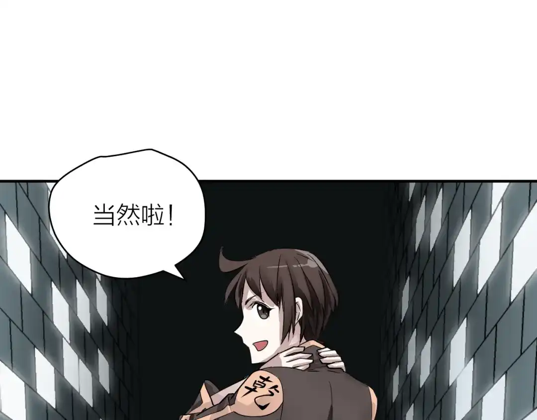 《卦象风云》第5话 潜伏的暗影 第99页