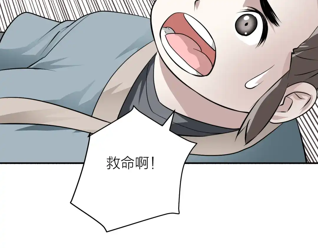 《卦象风云》第5话 潜伏的暗影 第32页