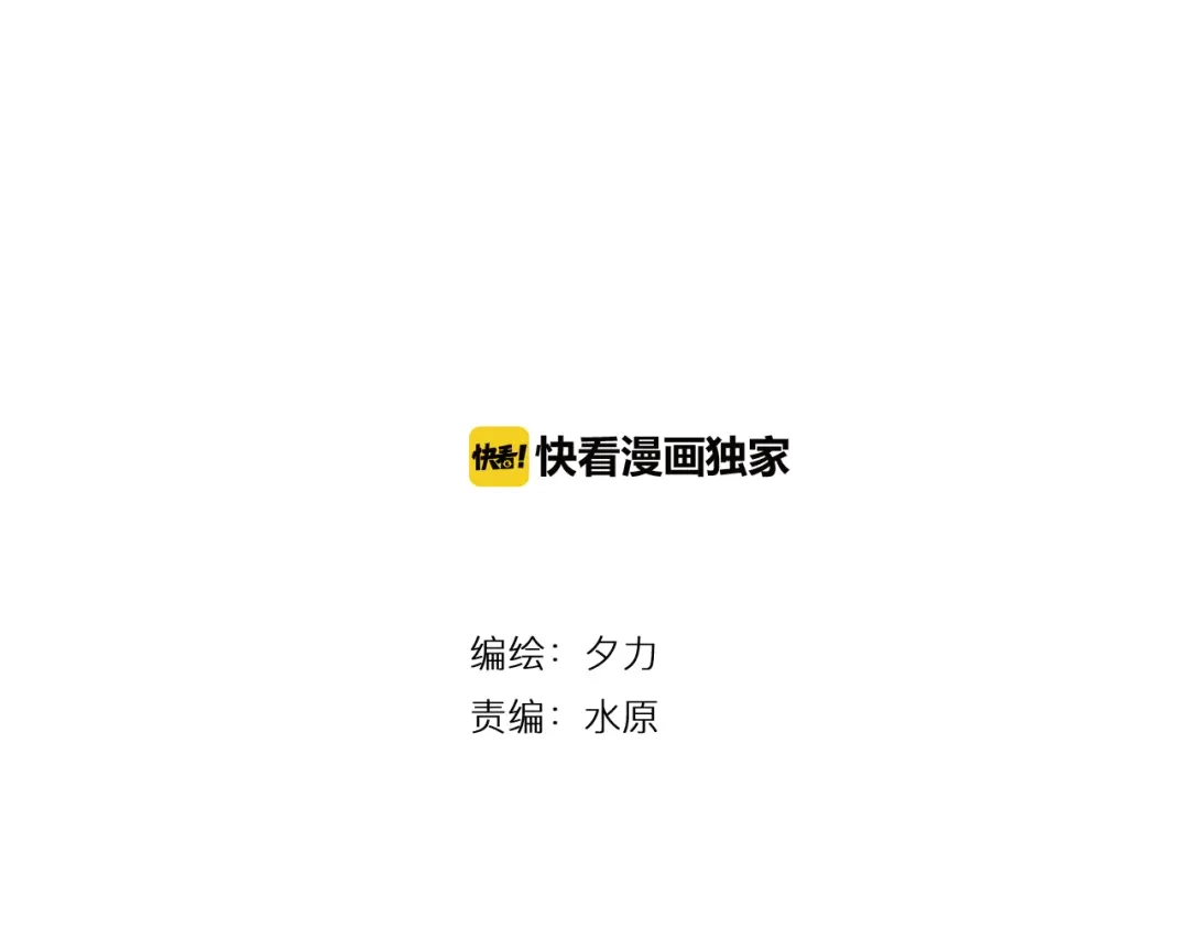 《卦象风云》第5话 潜伏的暗影 第2页