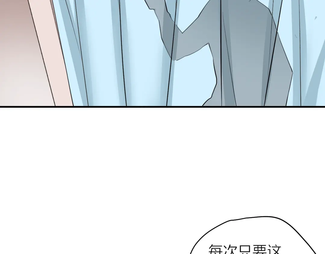 《卦象风云》第5话 潜伏的暗影 第137页