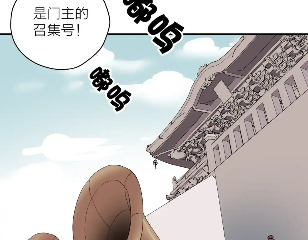 《卦象风云》第5话 潜伏的暗影 第59页