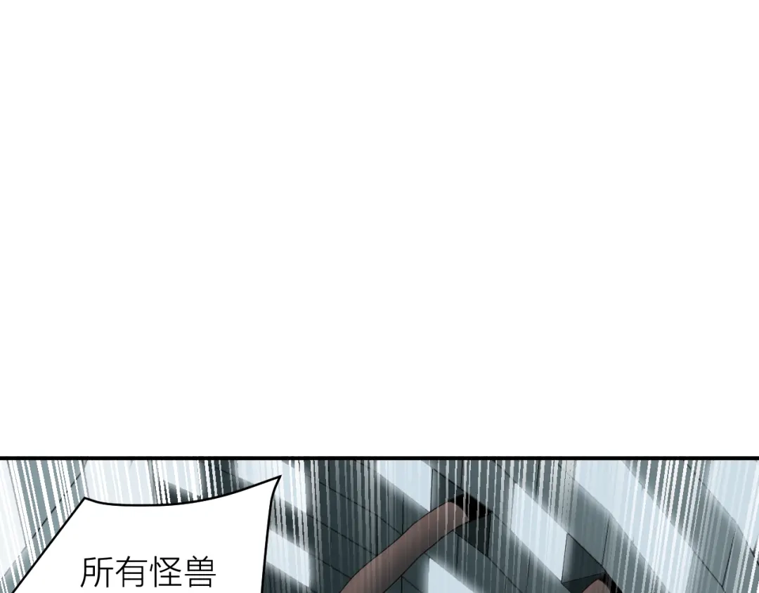 《卦象风云》第5话 潜伏的暗影 第87页