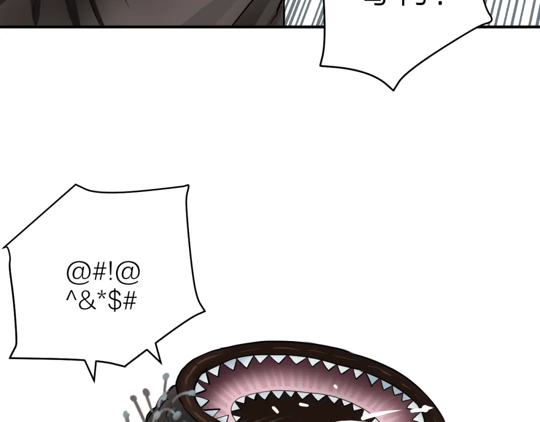 《卦象风云》第5话 潜伏的暗影 第73页