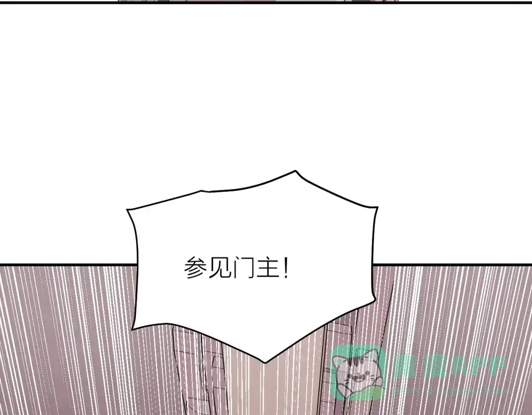 《卦象风云》第5话 潜伏的暗影 第121页