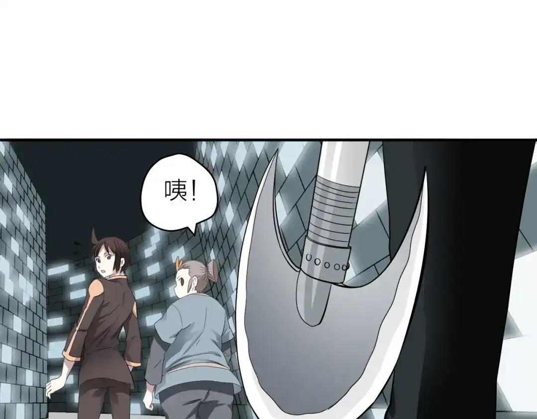 《卦象风云》第5话 潜伏的暗影 第144页