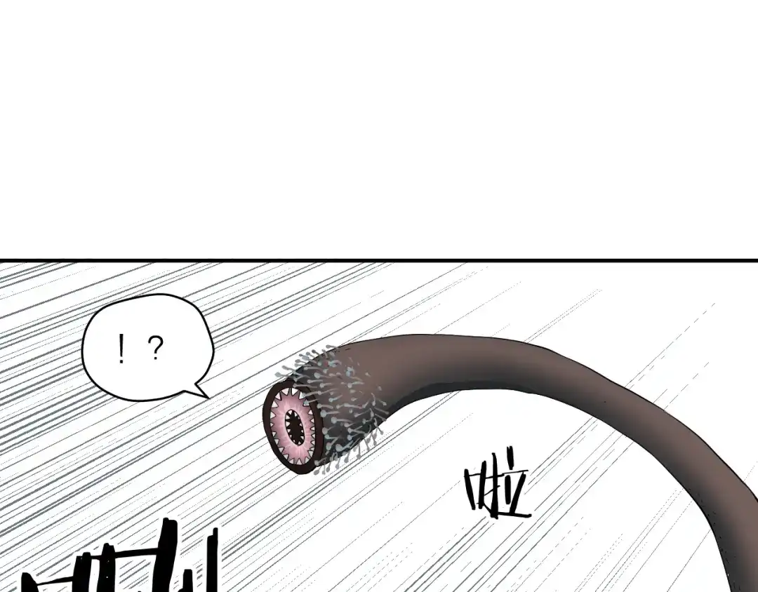 《卦象风云》第5话 潜伏的暗影 第70页