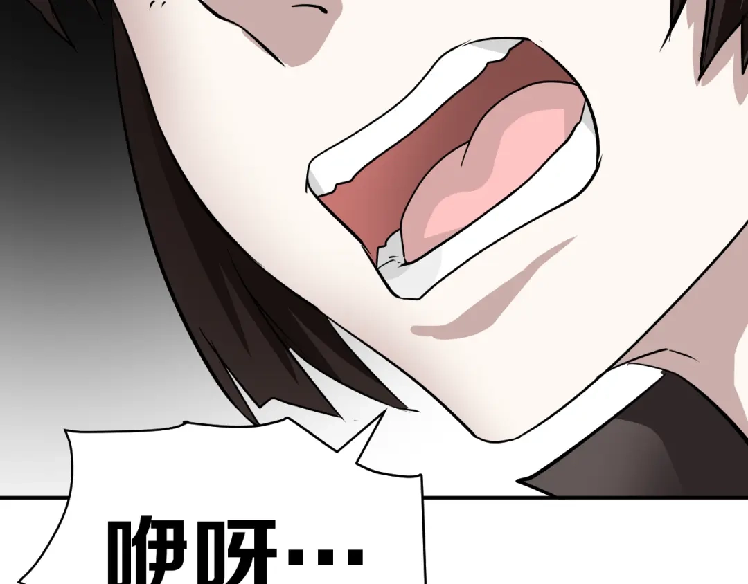 《卦象风云》第5话 潜伏的暗影 第104页