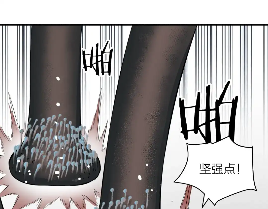 《卦象风云》第5话 潜伏的暗影 第14页