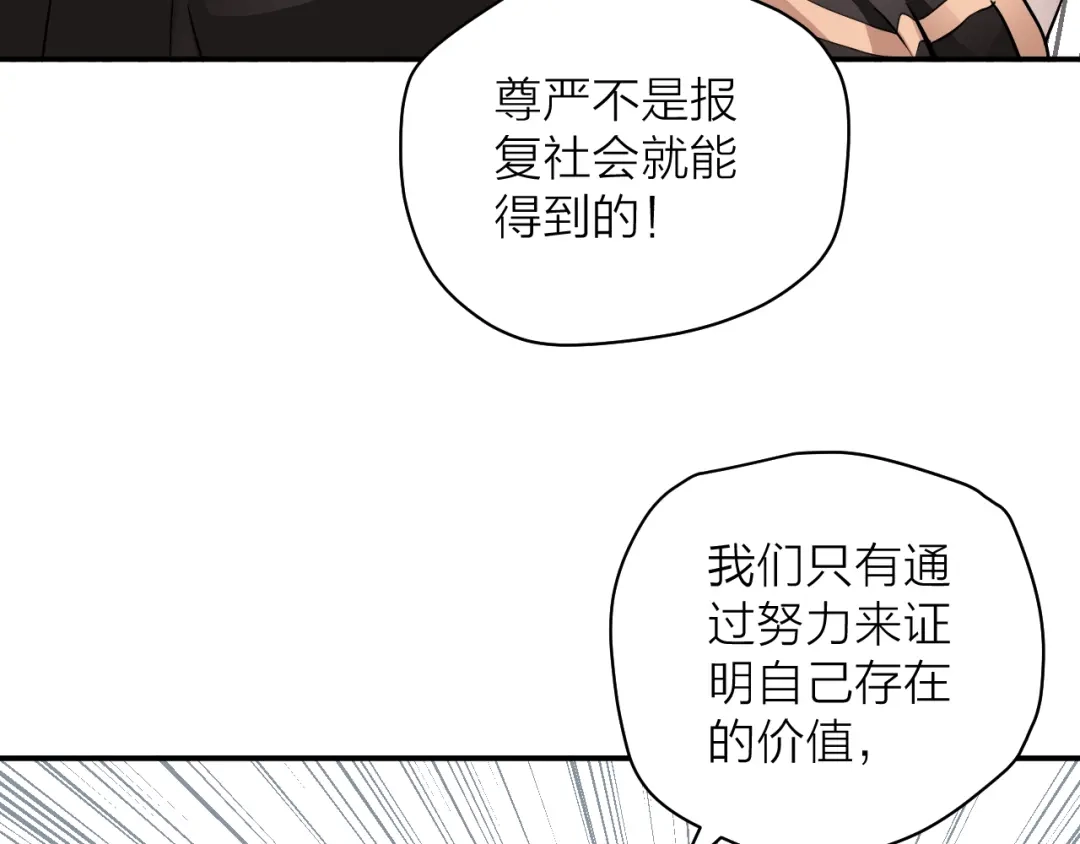 《卦象风云》第6话 认可 第69页