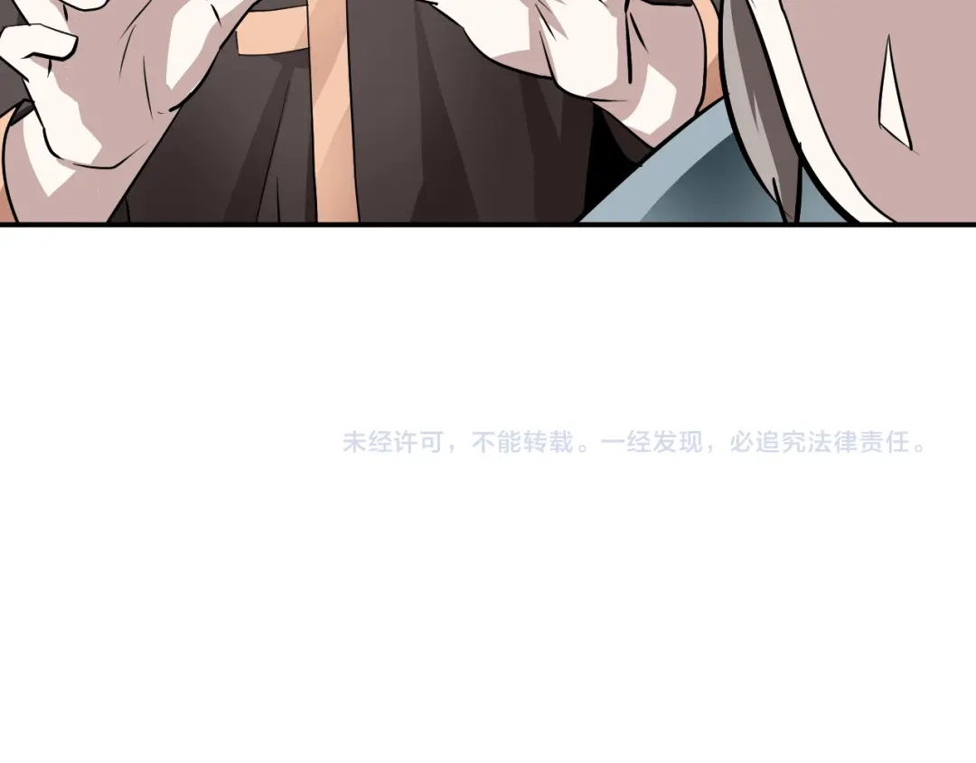 《卦象风云》第6话 认可 第119页