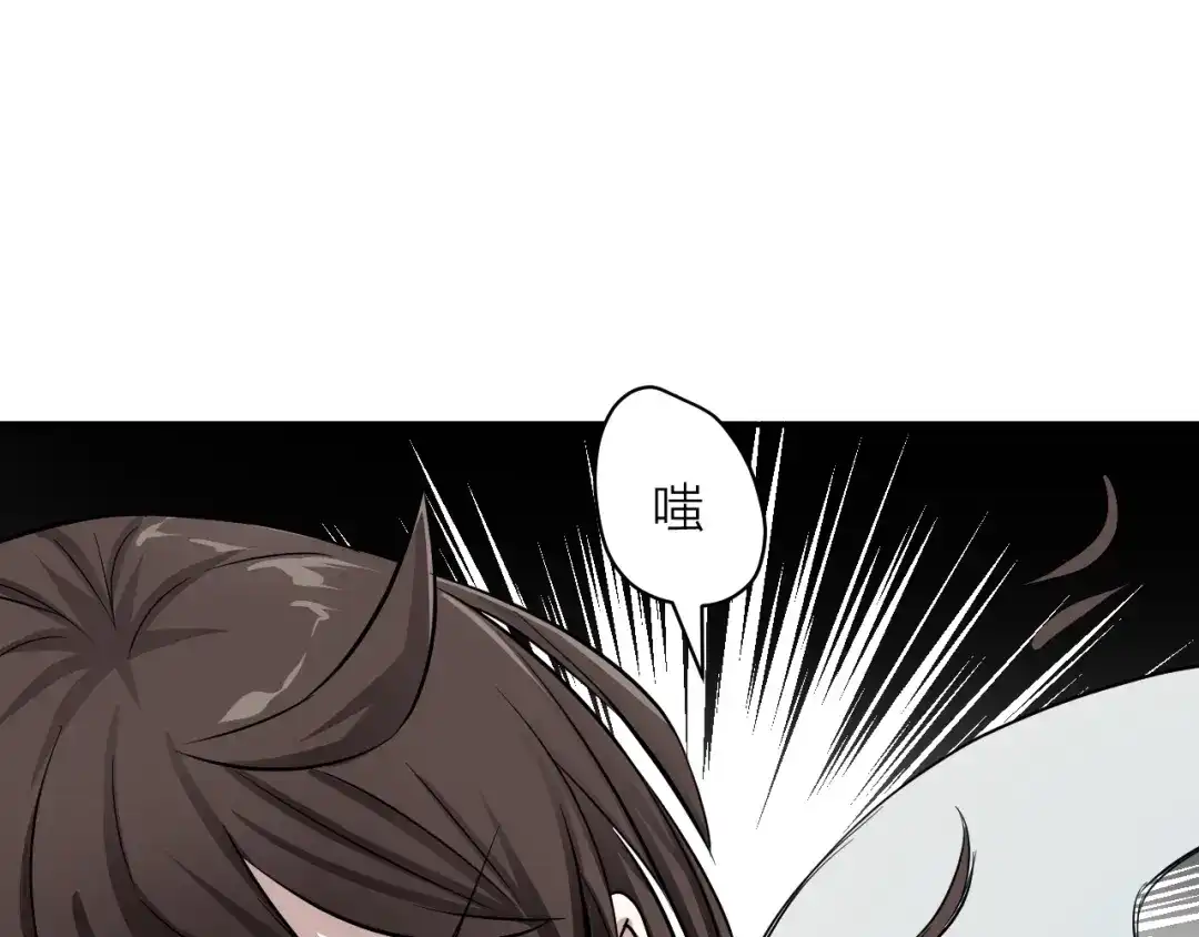 《卦象风云》第6话 认可 第3页