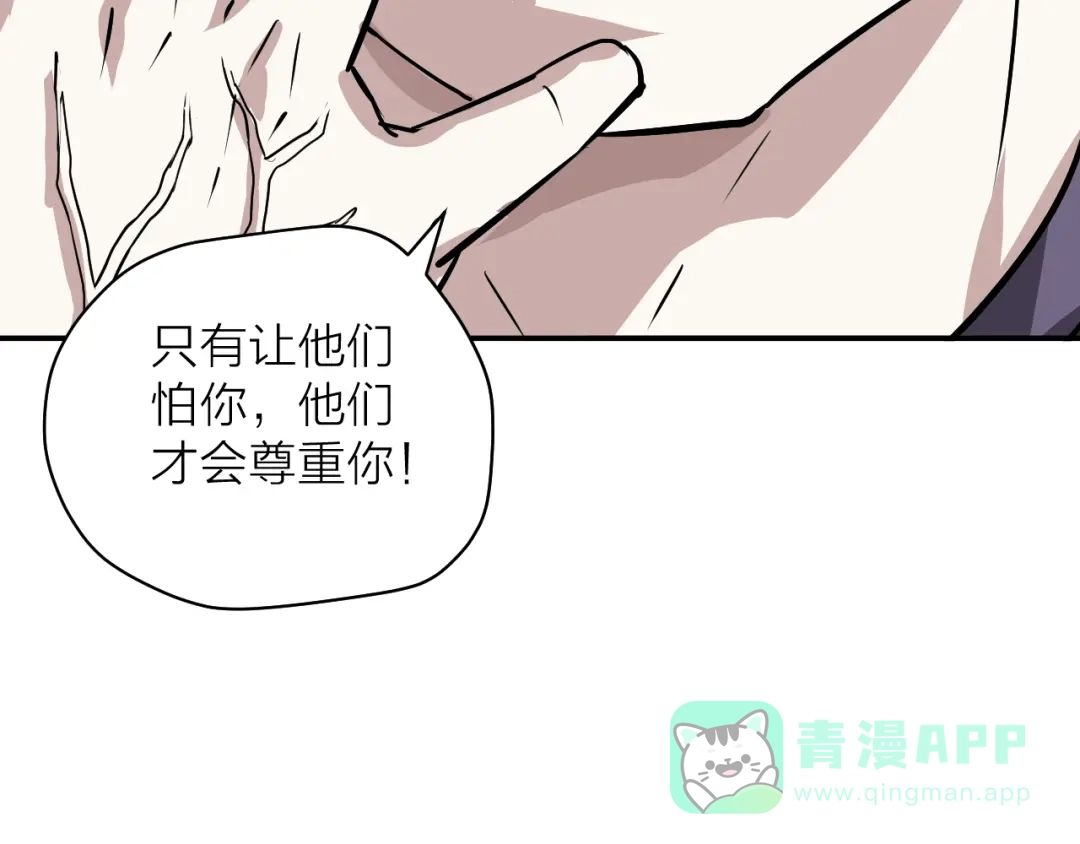 《卦象风云》第6话 认可 第36页