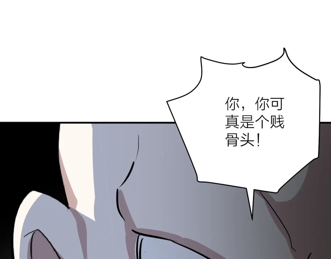 《卦象风云》第6话 认可 第64页