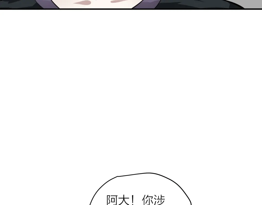 《卦象风云》第6话 认可 第107页