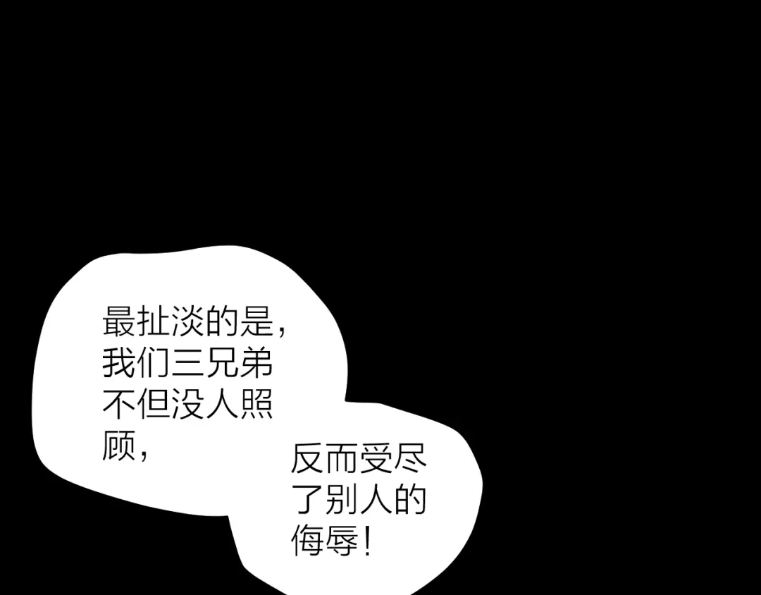 《卦象风云》第6话 认可 第25页