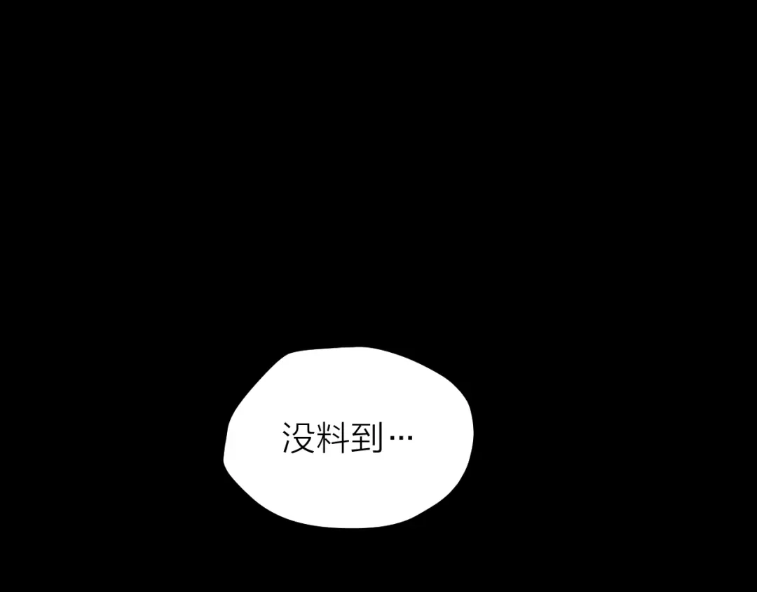 《卦象风云》第6话 认可 第28页