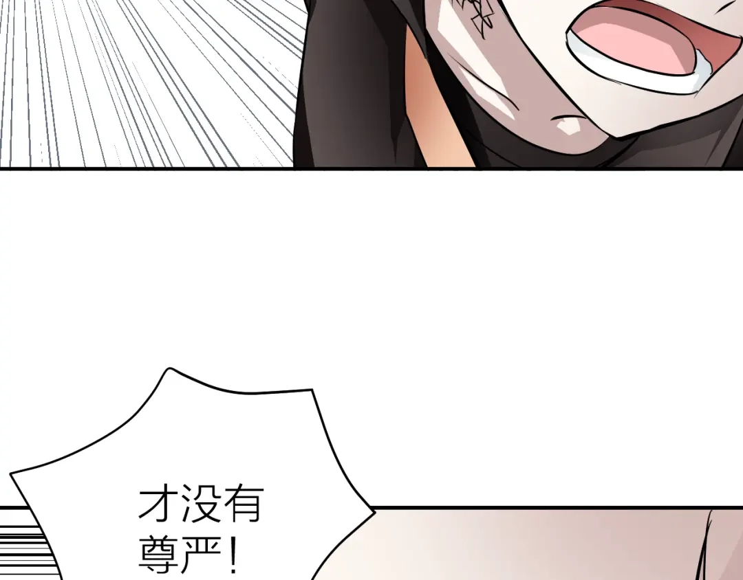 《卦象风云》第6话 认可 第75页