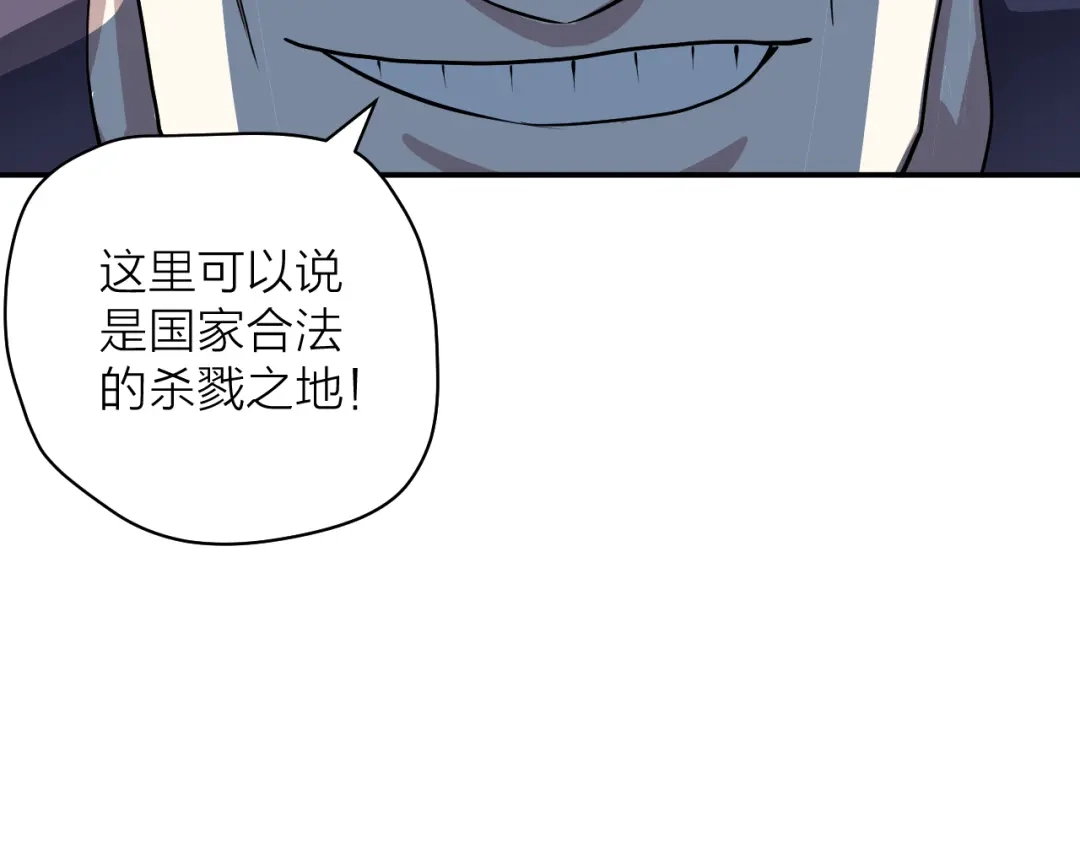 《卦象风云》第6话 认可 第12页