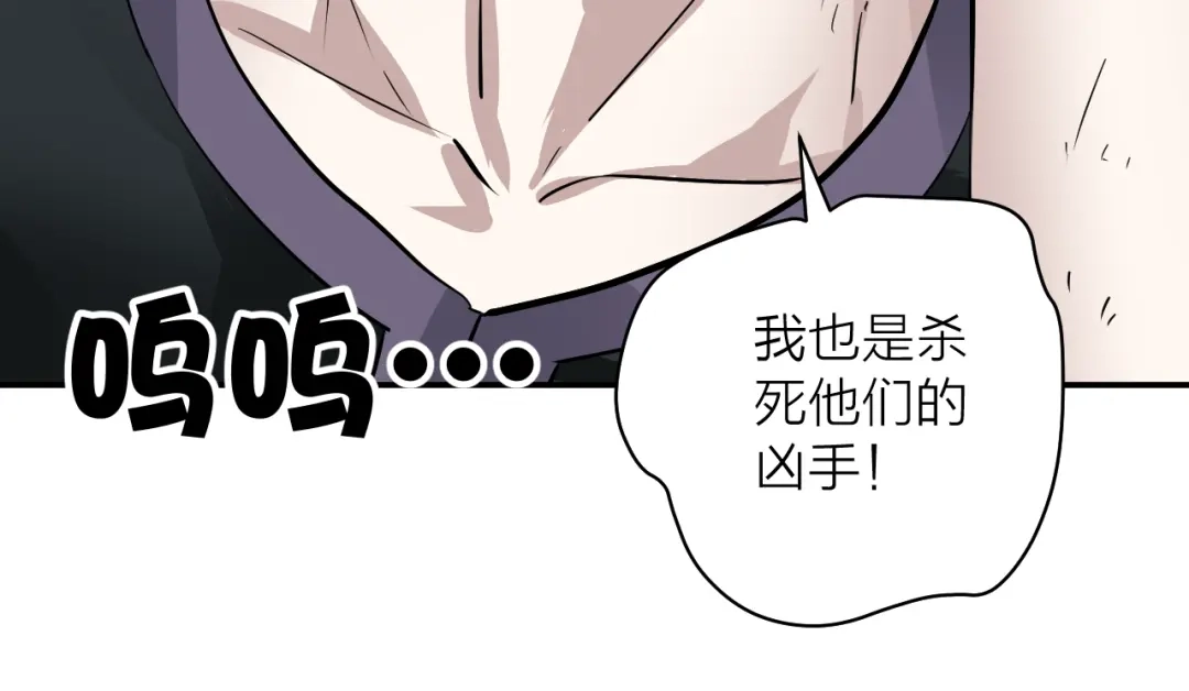 《卦象风云》第6话 认可 第95页