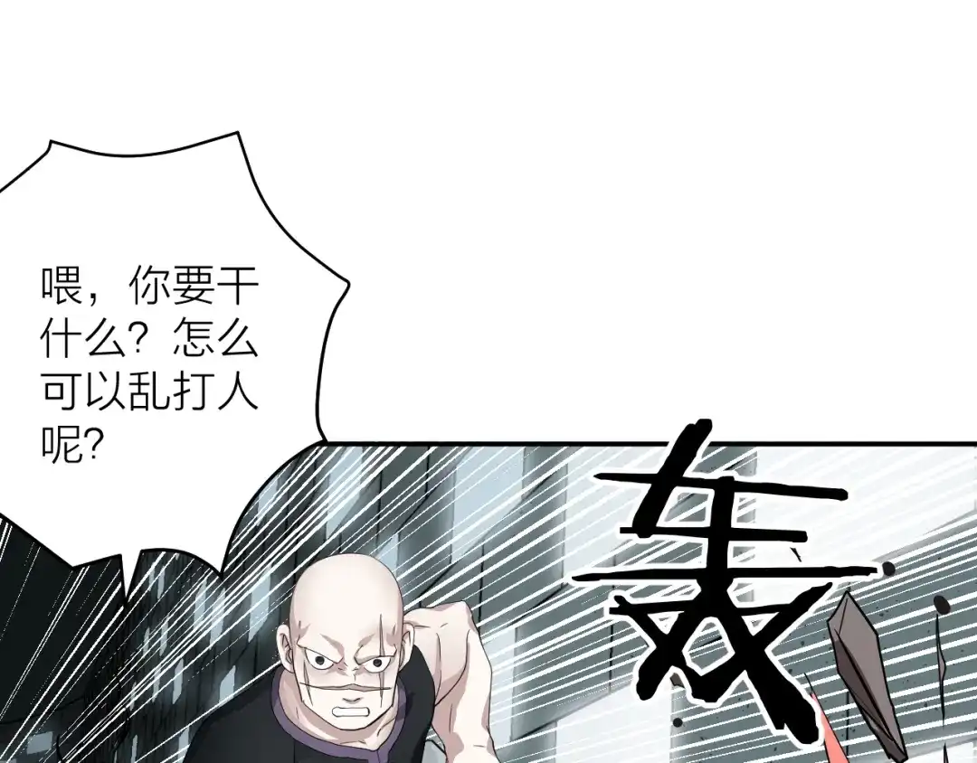 《卦象风云》第6话 认可 第5页