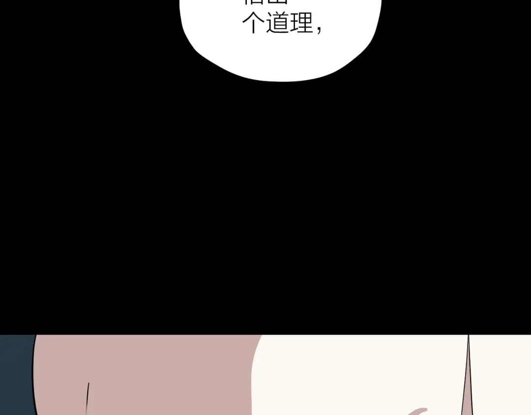 《卦象风云》第6话 认可 第34页