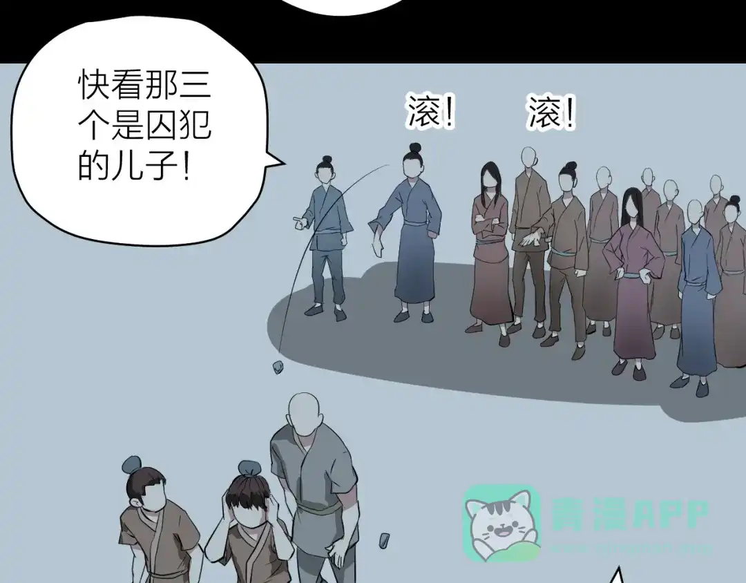 《卦象风云》第6话 认可 第26页