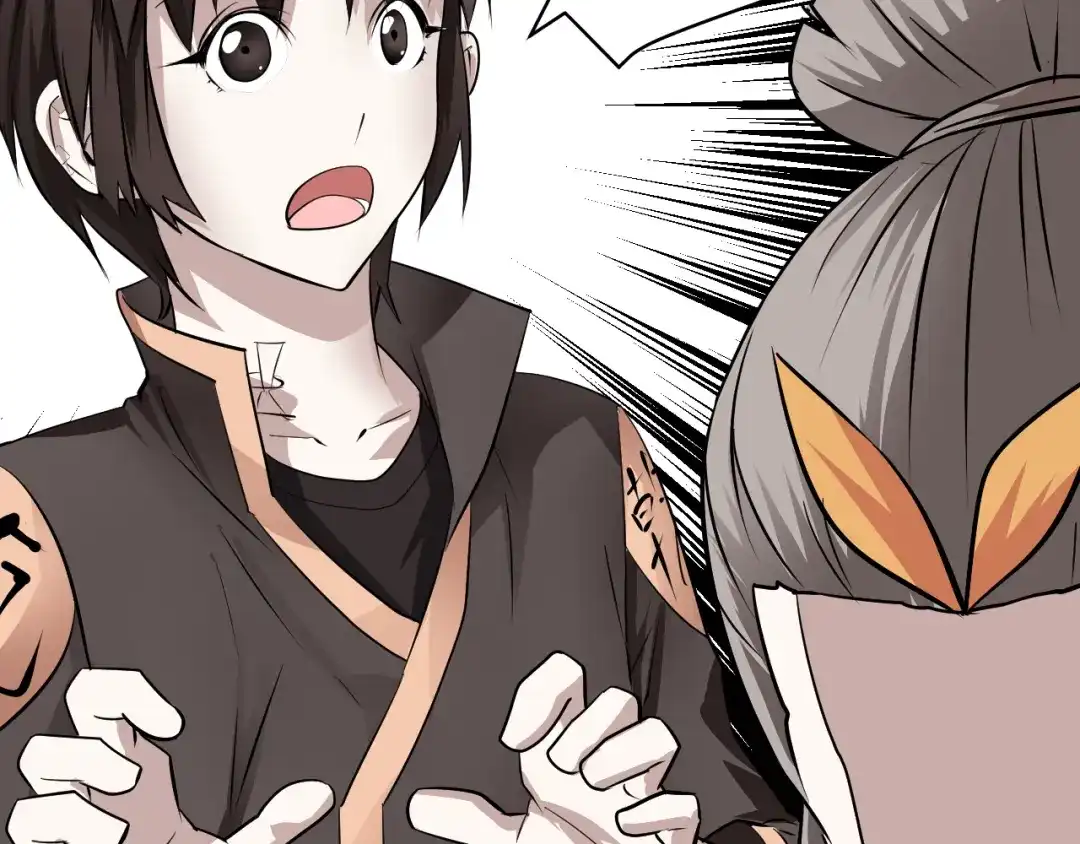 《卦象风云》第6话 认可 第118页
