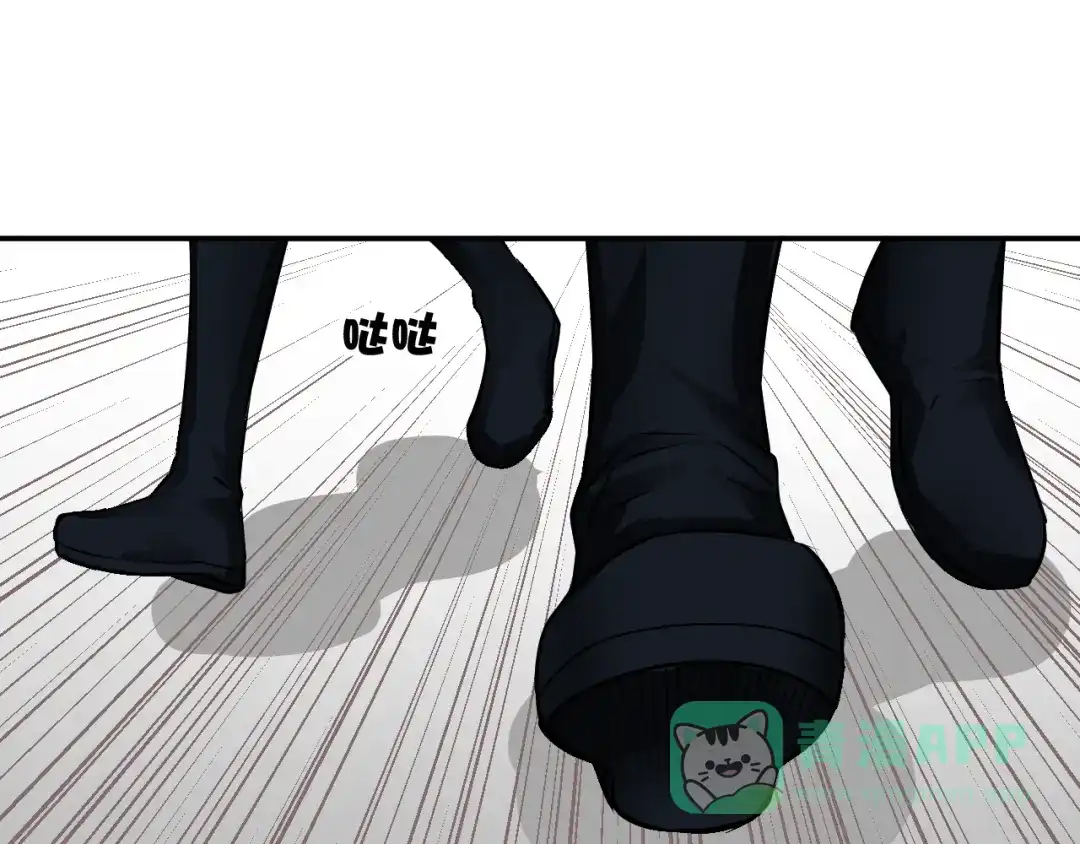 《卦象风云》第6话 认可 第101页
