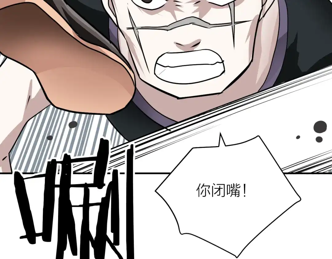 《卦象风云》第6话 认可 第72页