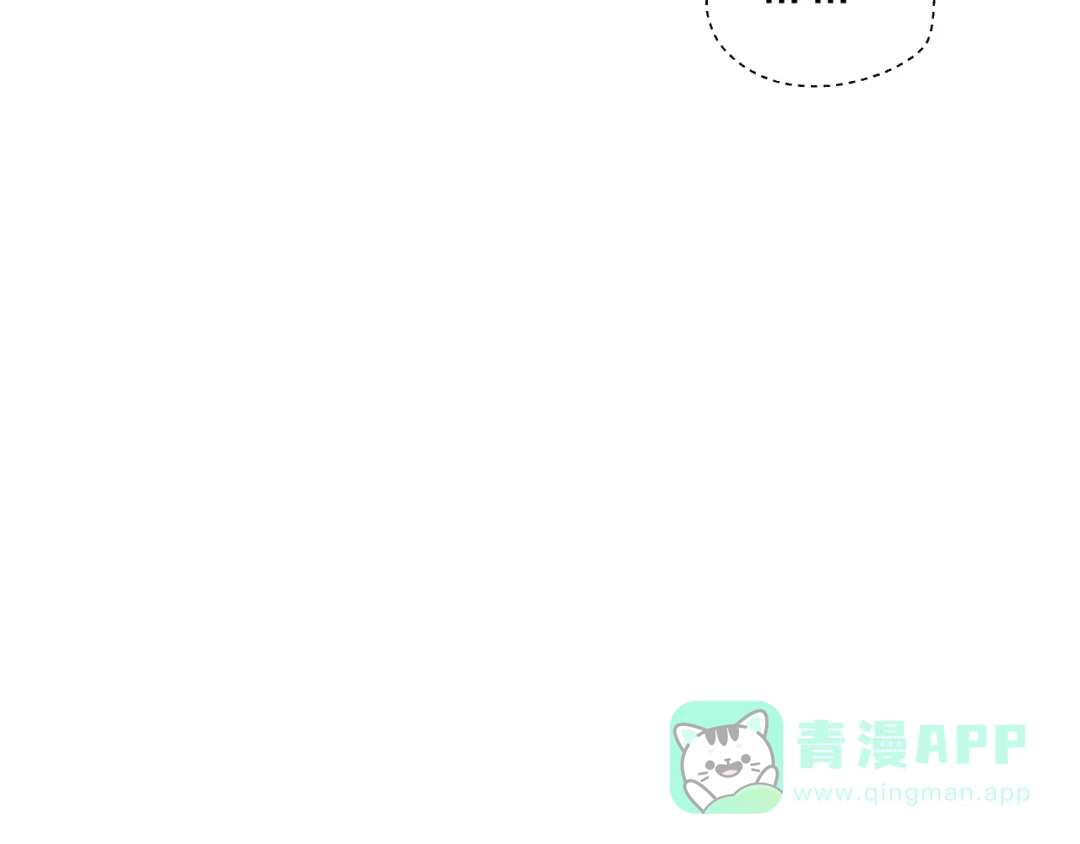 《卦象风云》第6话 认可 第56页