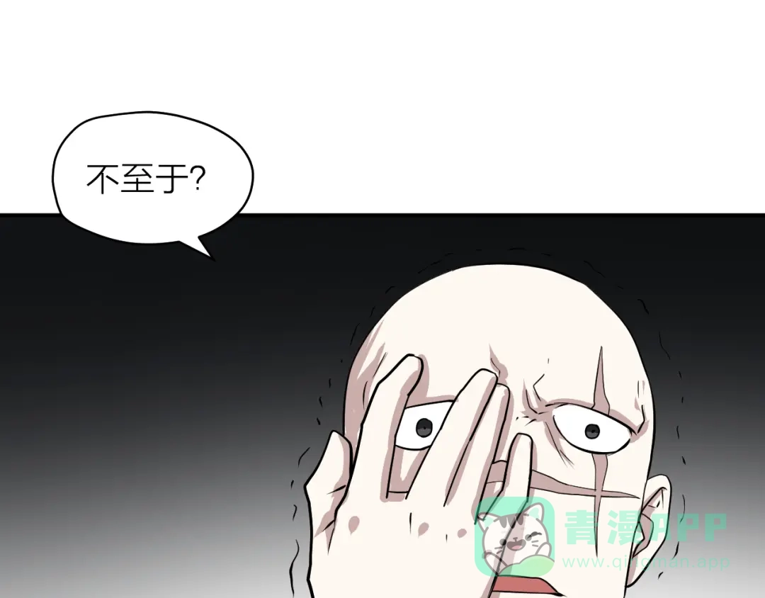《卦象风云》第6话 认可 第21页