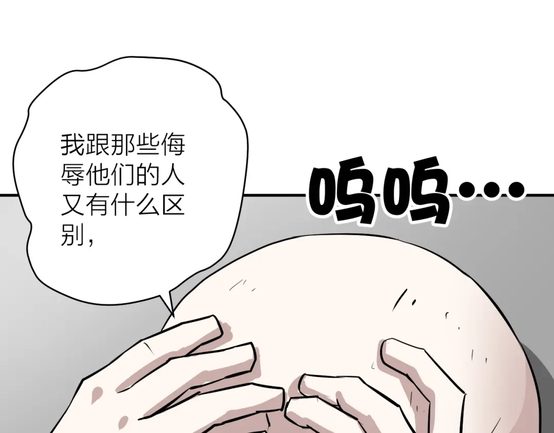 《卦象风云》第6话 认可 第93页