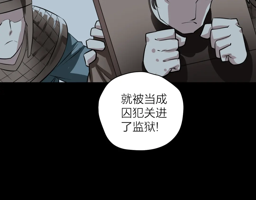 《卦象风云》第6话 认可 第24页