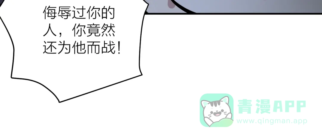 《卦象风云》第6话 认可 第66页