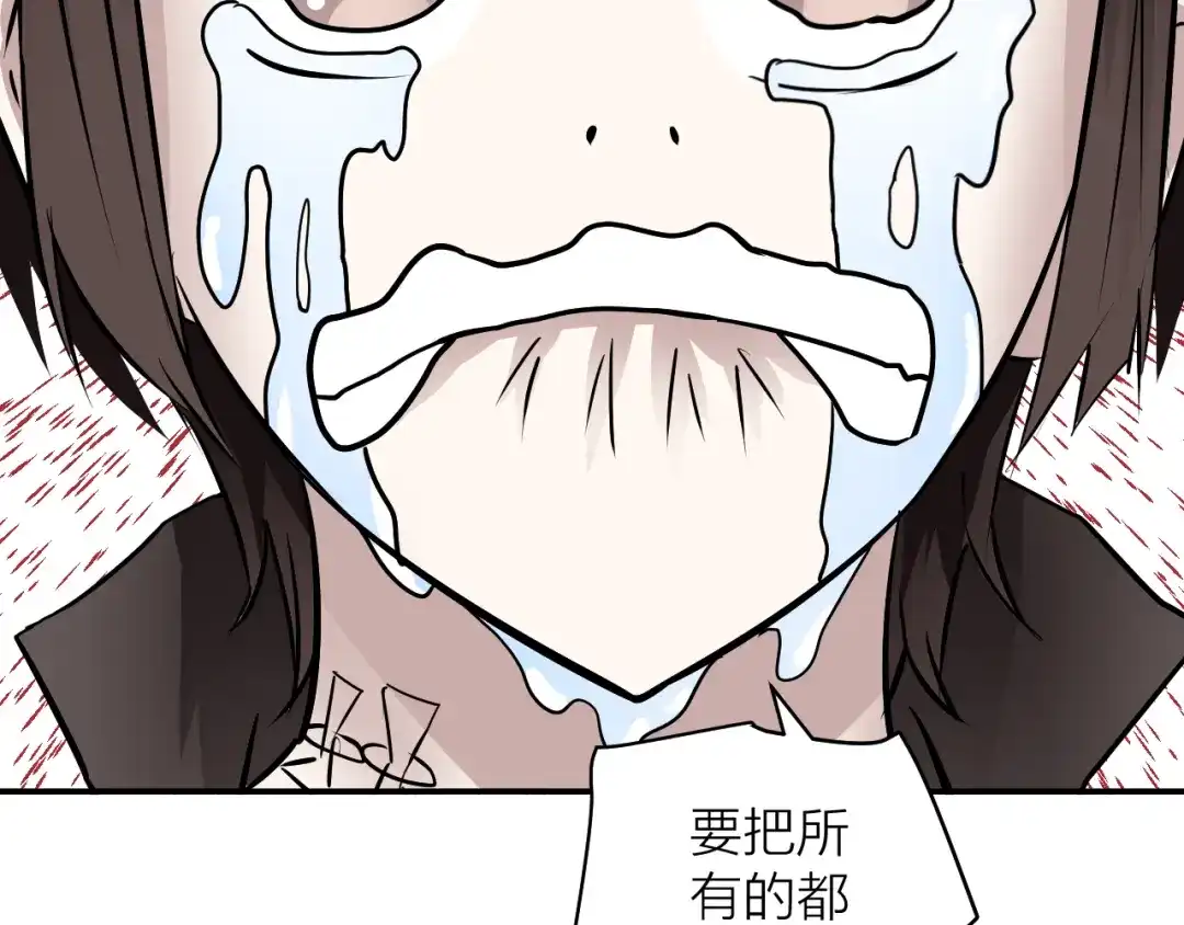 《卦象风云》第6话 认可 第97页