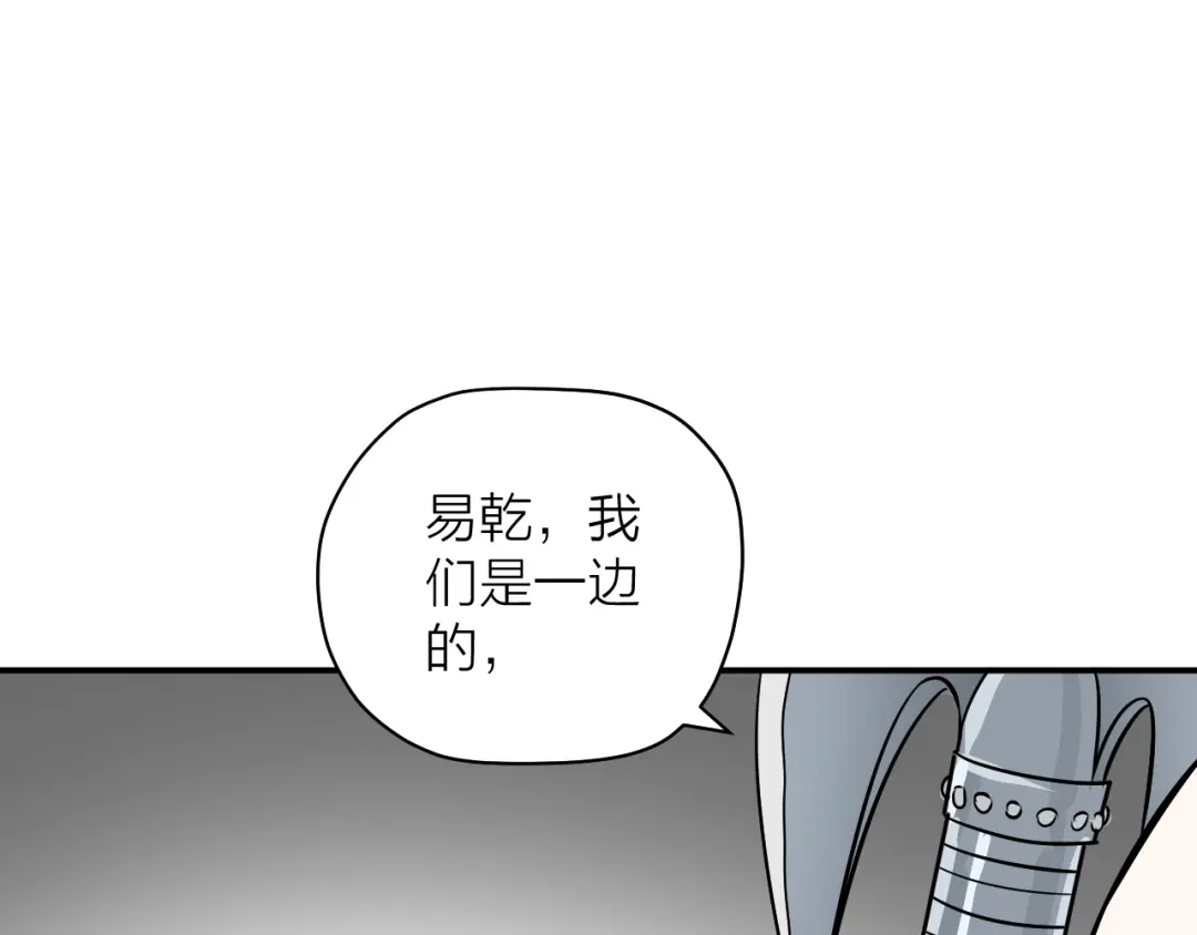 《卦象风云》第6话 认可 第39页