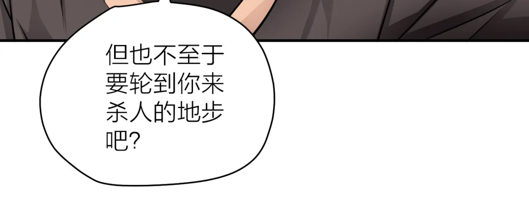《卦象风云》第6话 认可 第20页