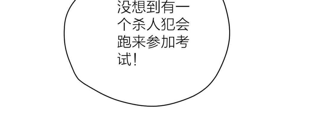 《卦象风云》第6话 认可 第45页