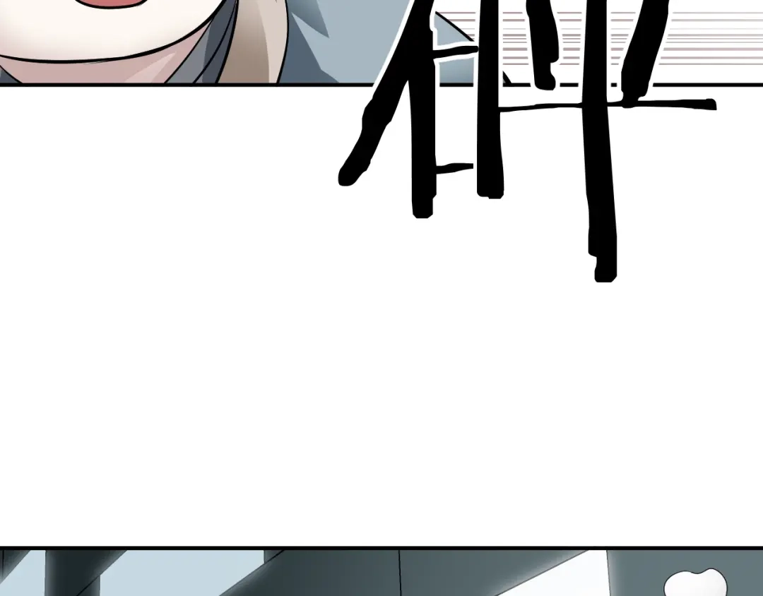 《卦象风云》第6话 认可 第62页
