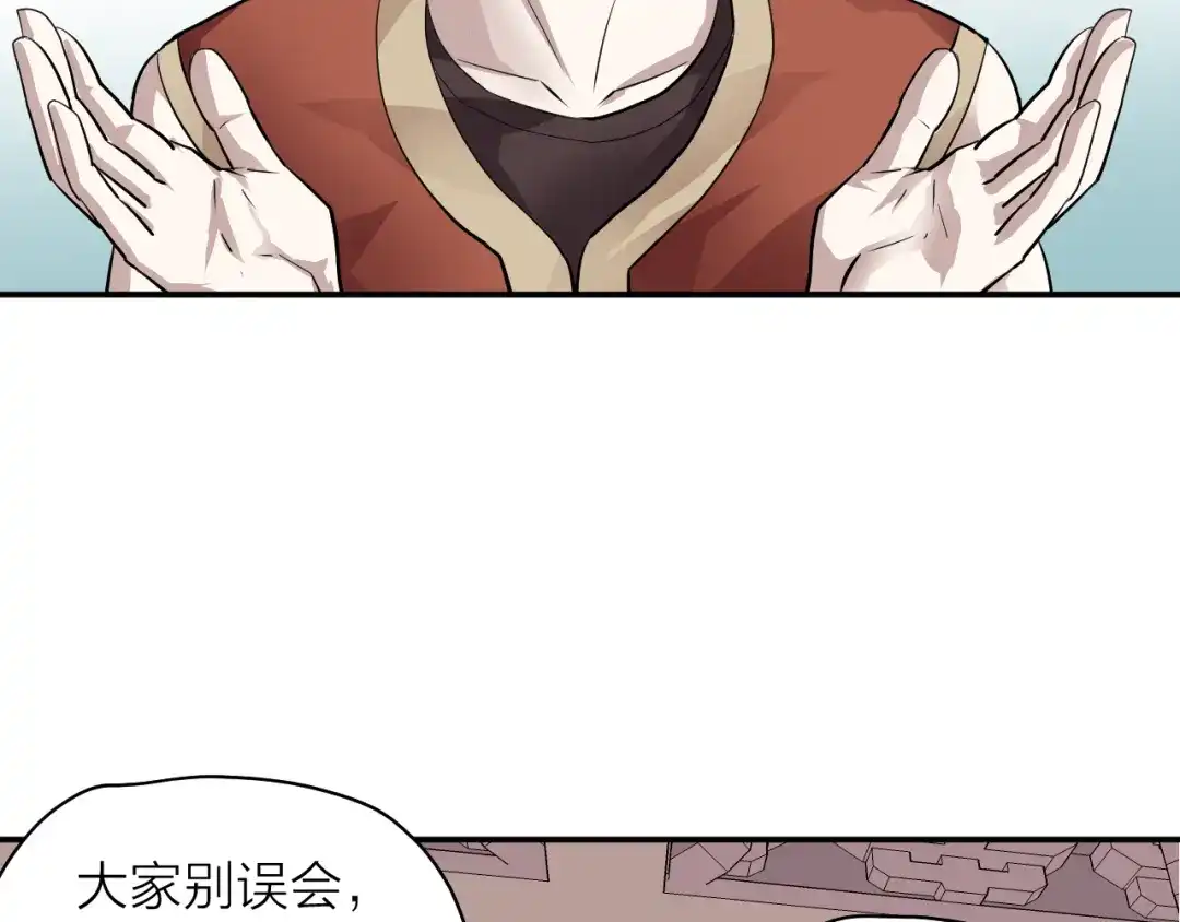 《卦象风云》第6话 认可 第50页