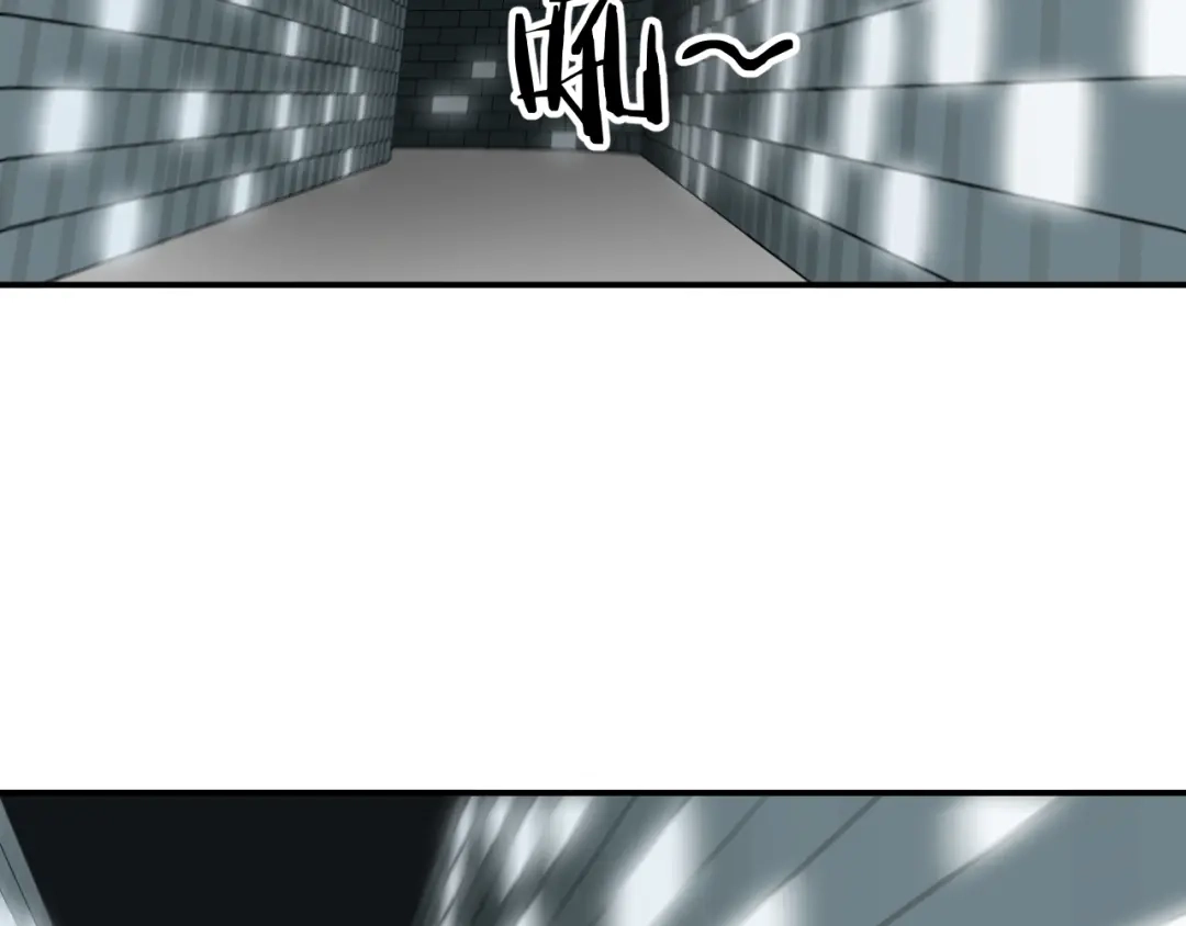 《卦象风云》第7话 第二个怪兽 第4页
