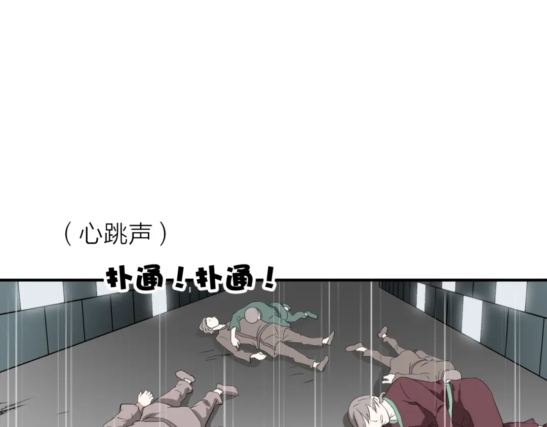 《卦象风云》第7话 第二个怪兽 第30页