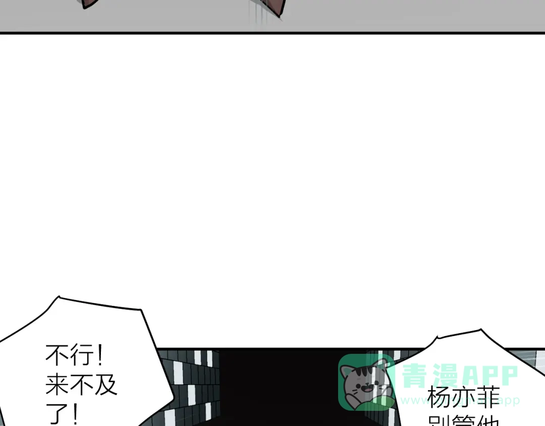 《卦象风云》第7话 第二个怪兽 第96页