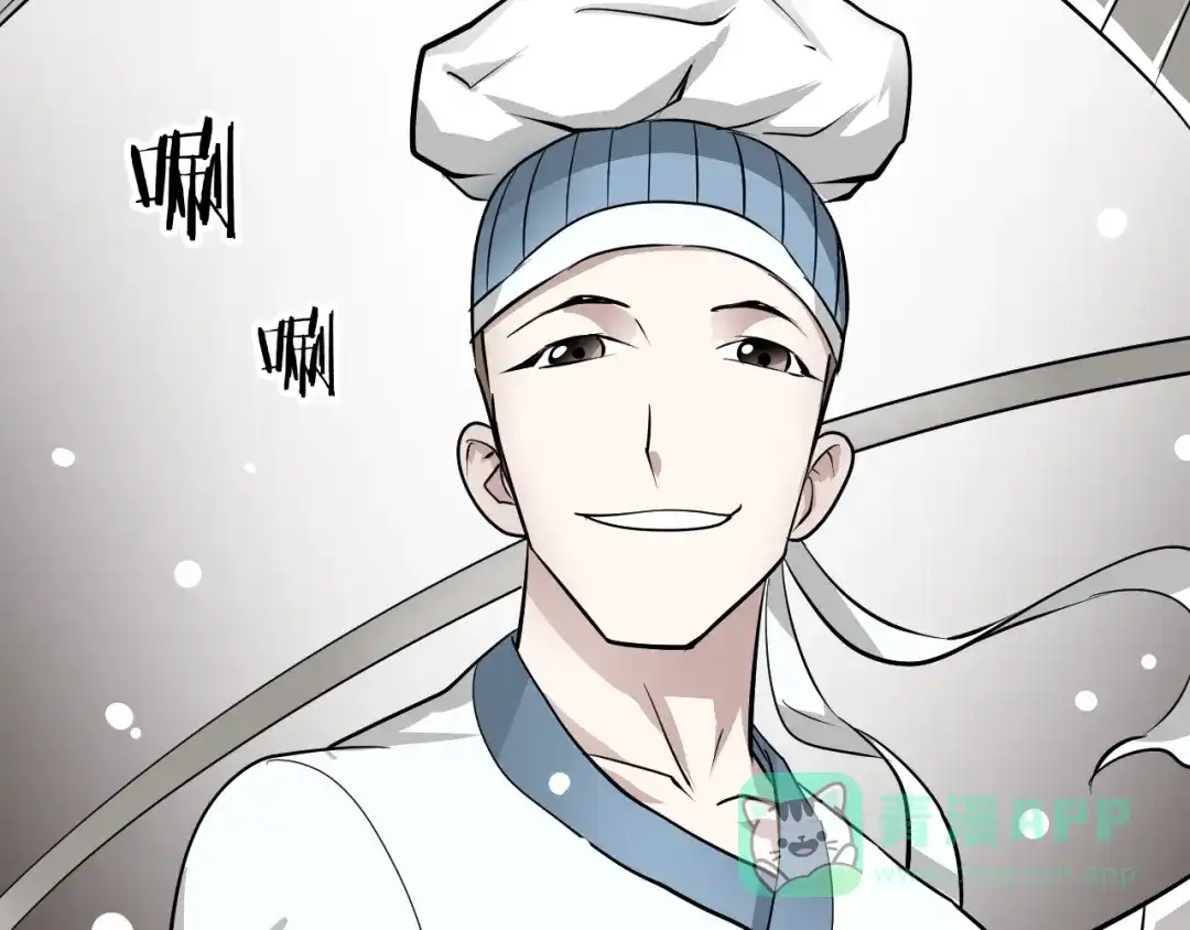 《卦象风云》第7话 第二个怪兽 第61页