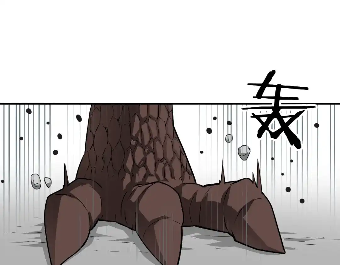 《卦象风云》第7话 第二个怪兽 第95页