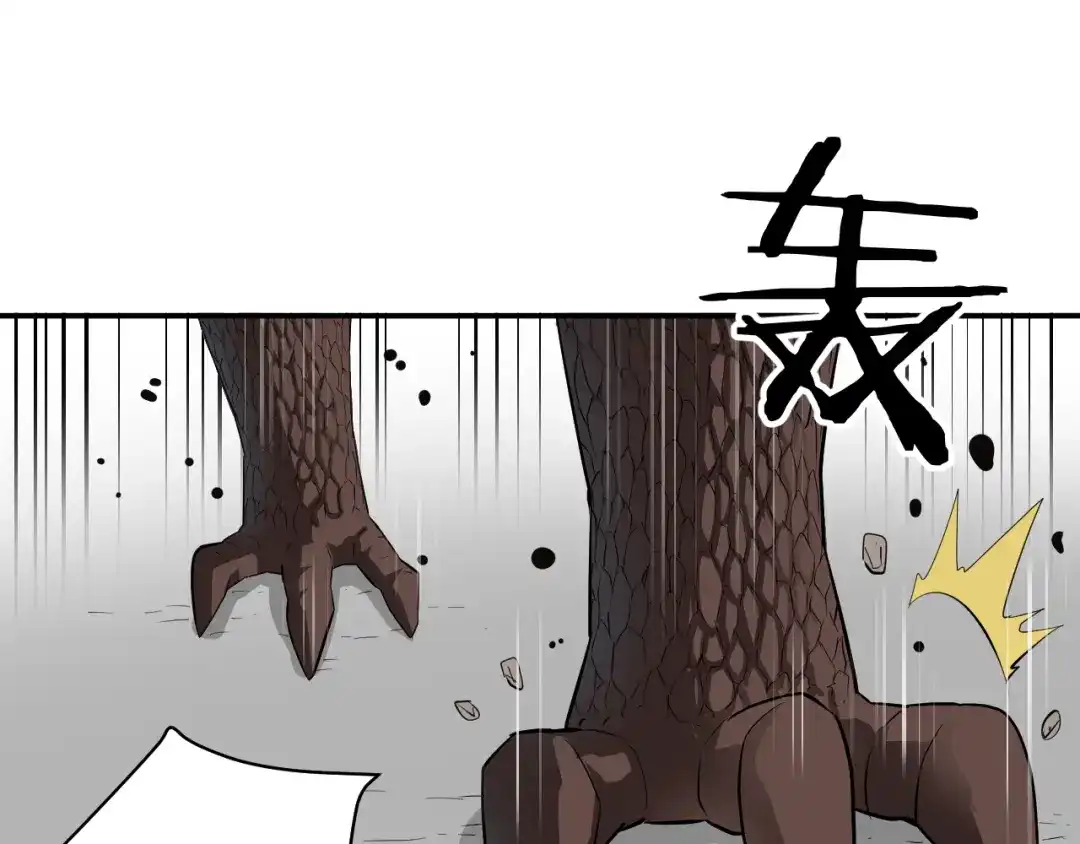 《卦象风云》第7话 第二个怪兽 第102页